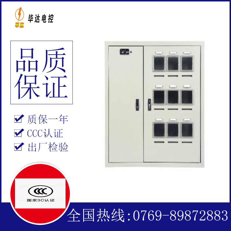 双滦电表箱